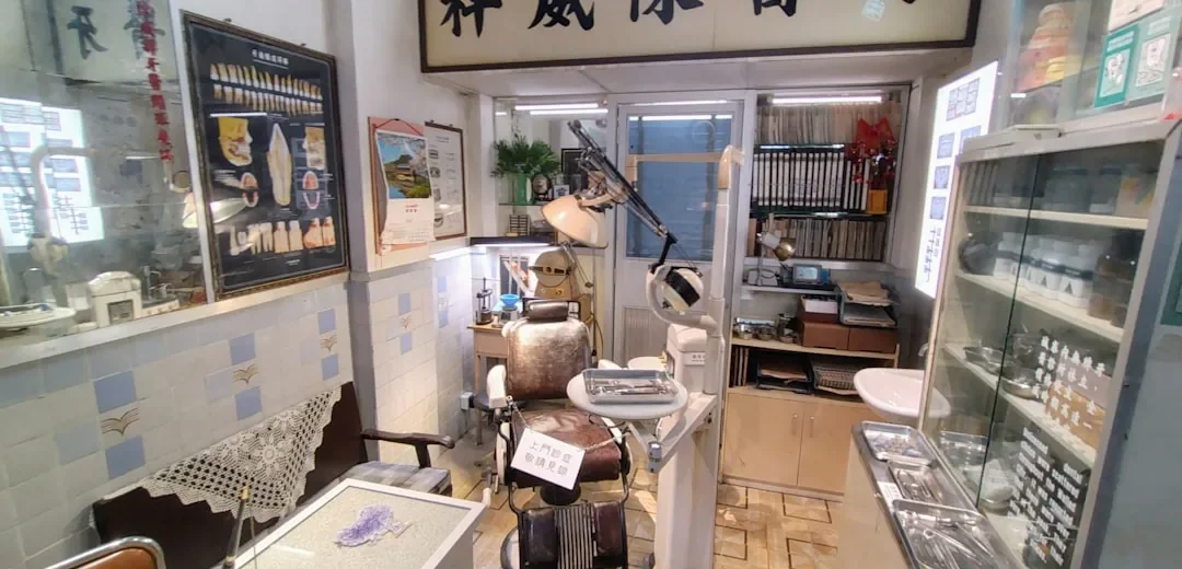 A treatment room in a dental clinic
